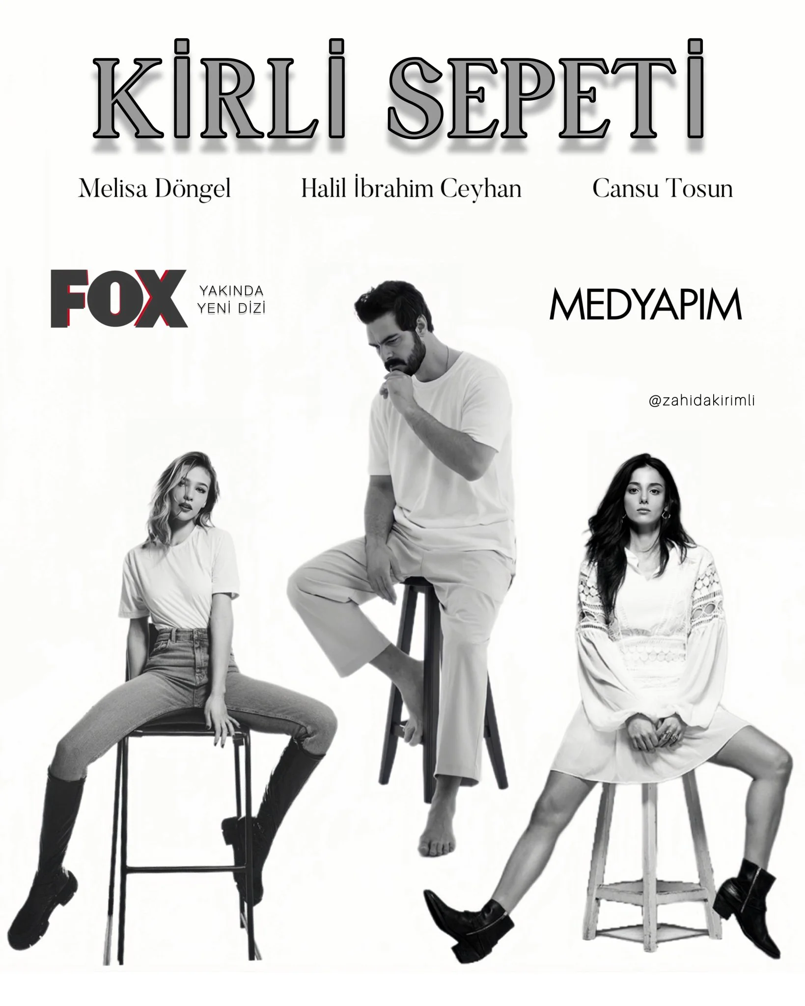 Грязная корзина